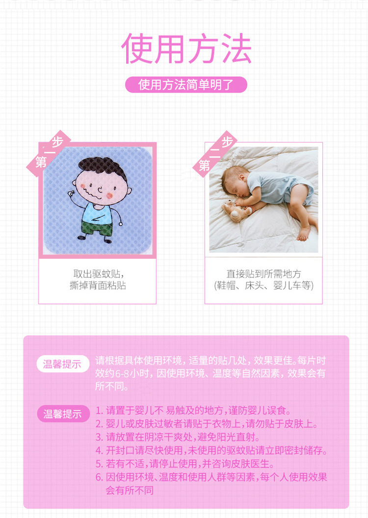 Factory Direct Sales Cartoon Mosquito Repellent Patch 36 Pieces Pack Organic Essence Oil Anti-Mosquito Plaster Children Outdoor Anti-Mosquito Bracelet T
