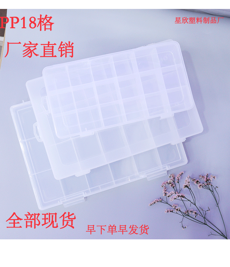 18-Grid Plastic Box Material Beaded Desktop Storage Box Jewelry Box Portable Bracelet Accessory Box Factory in Stock Wholesale 18-Grid Plastic Box Material Beaded Desktop Storage Box Jewelry Box Portable Bracelet Accessory Box Factory in Stock Wholesale