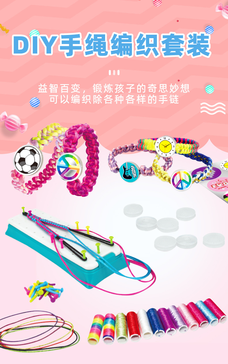 Cross-Border Hot Selling Friendship Carrying Strap Woven Toys Children's Handmade DIY Stretch Carrying Strap Bracelet Making Set