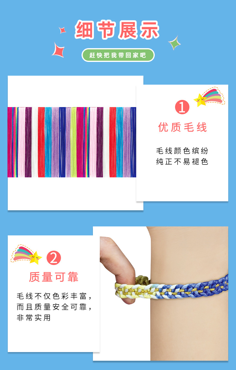 Cross-Border Hot Selling Friendship Carrying Strap Woven Toys Children's Handmade DIY Stretch Carrying Strap Bracelet Making Set