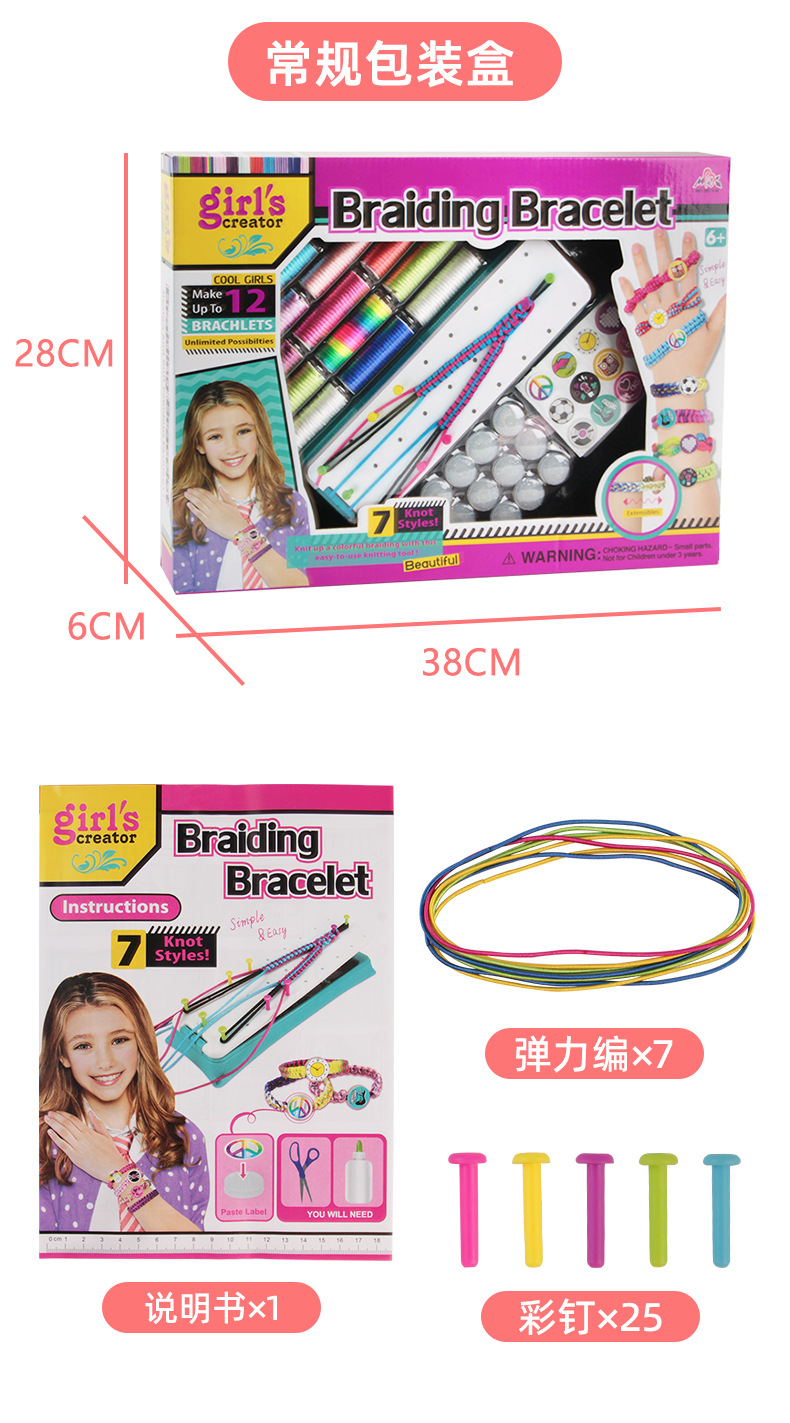 Cross-Border Hot Selling Friendship Carrying Strap Woven Toys Children's Handmade DIY Stretch Carrying Strap Bracelet Making Set