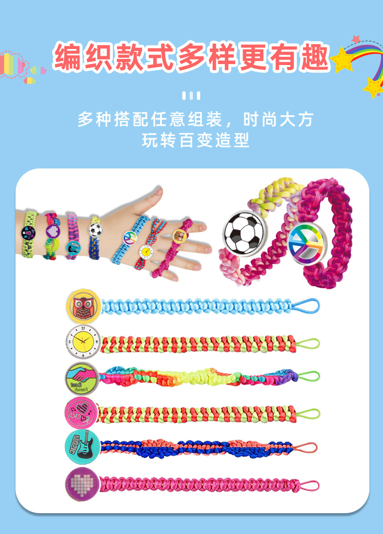 Cross-Border Hot Selling Friendship Carrying Strap Woven Toys Children's Handmade DIY Stretch Carrying Strap Bracelet Making Set