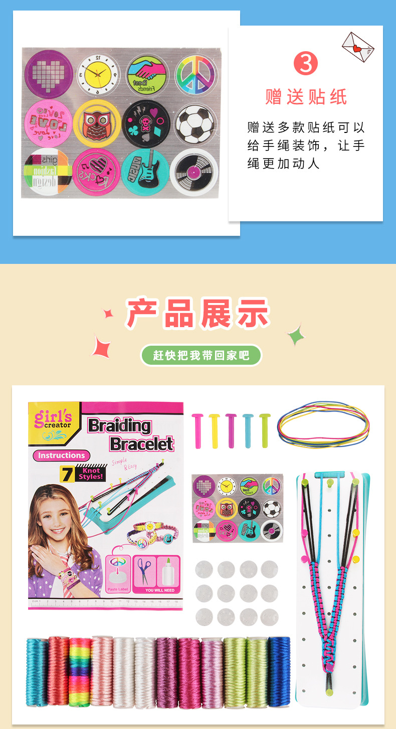 Cross-Border Hot Selling Friendship Carrying Strap Woven Toys Children's Handmade DIY Stretch Carrying Strap Bracelet Making Set