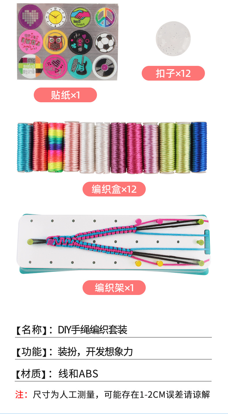 Cross-Border Hot Selling Friendship Carrying Strap Woven Toys Children's Handmade DIY Stretch Carrying Strap Bracelet Making Set