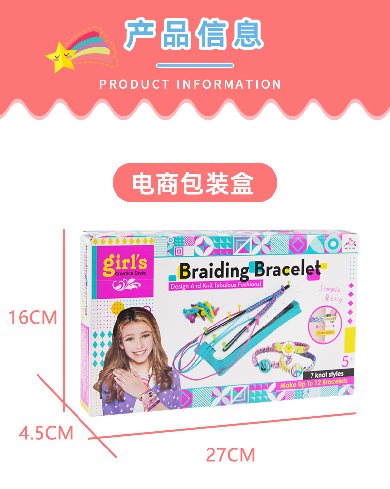 Cross-Border Hot Selling Friendship Carrying Strap Woven Toys Children's Handmade DIY Stretch Carrying Strap Bracelet Making Set