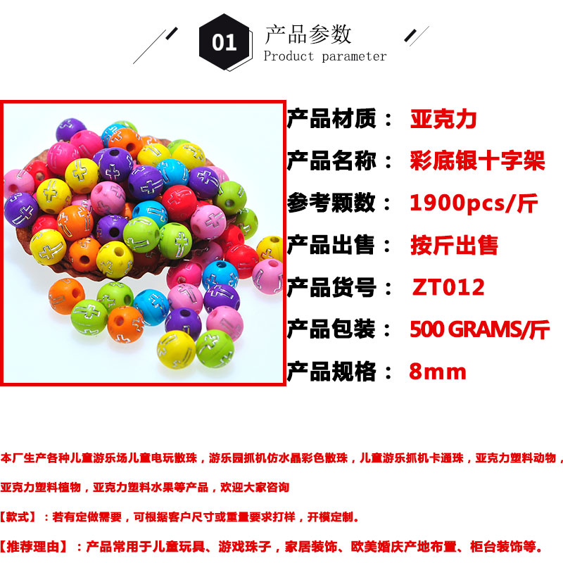 Acrylic Letter Bead 8mm round Solid Color Bottom Silver Cross DIY Colorful Beads Wristband Bracelet Scattered Beads Wholesale by Jin Acrylic Letter Bead 8mm round Solid Color Bottom Silver Cross DIY Colorful Beads Wristband Bracelet Scattered Beads Wholesale by Jin