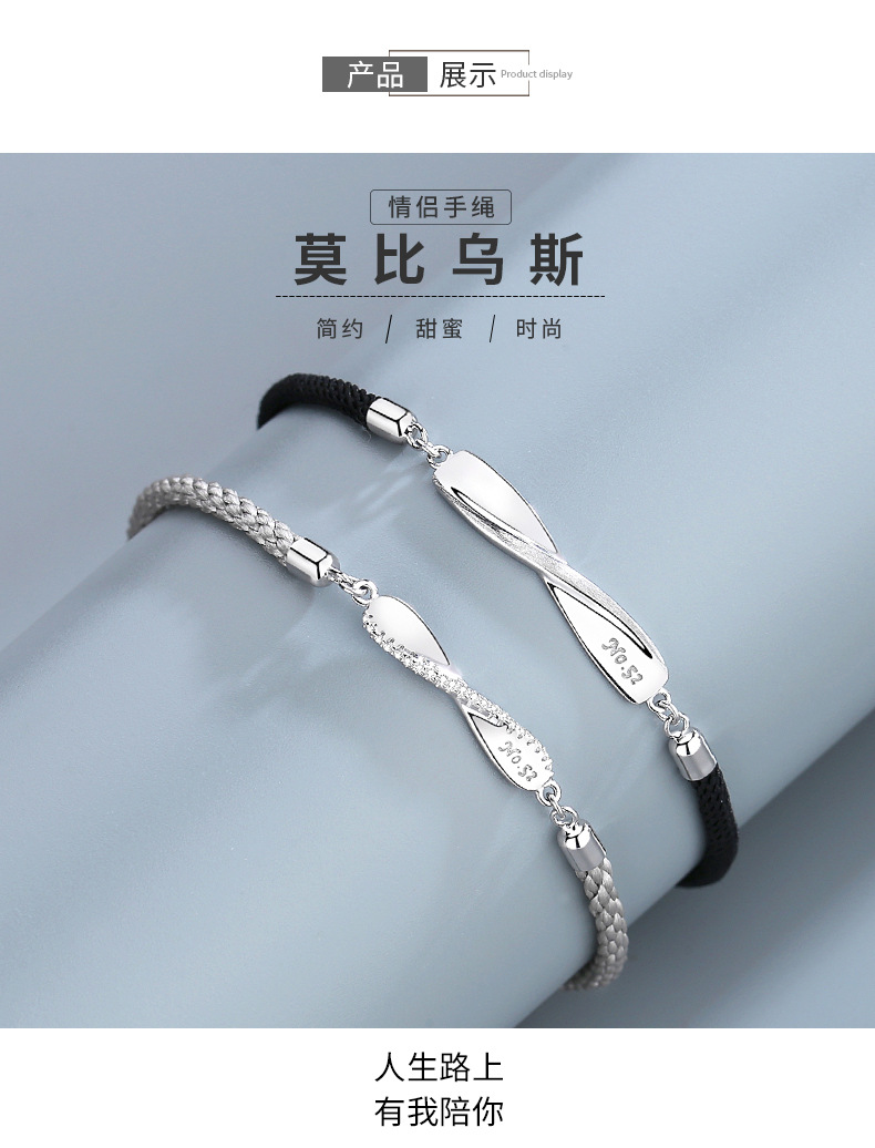 S925 Sterling Silver Mobius Strip Couple Bracelet Men and Women Simple Woven Hand Strap Pair Student Gift Hand Jewelry