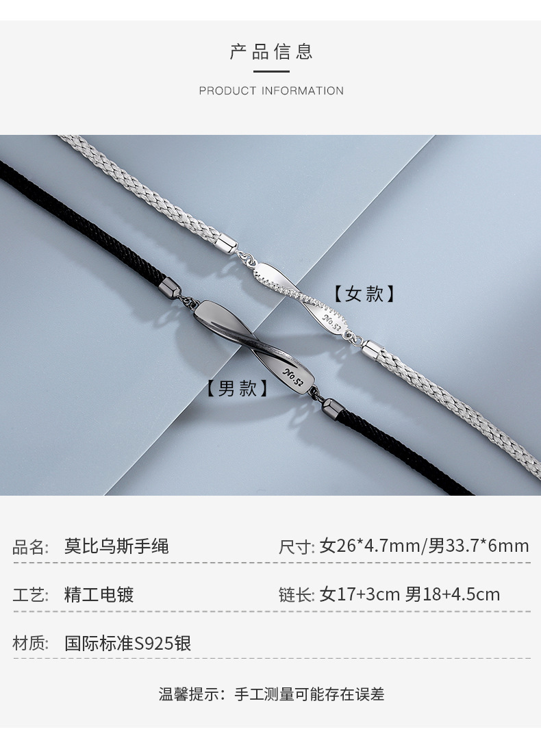 S925 Sterling Silver Mobius Strip Couple Bracelet Men and Women Simple Woven Hand Strap Pair Student Gift Hand Jewelry