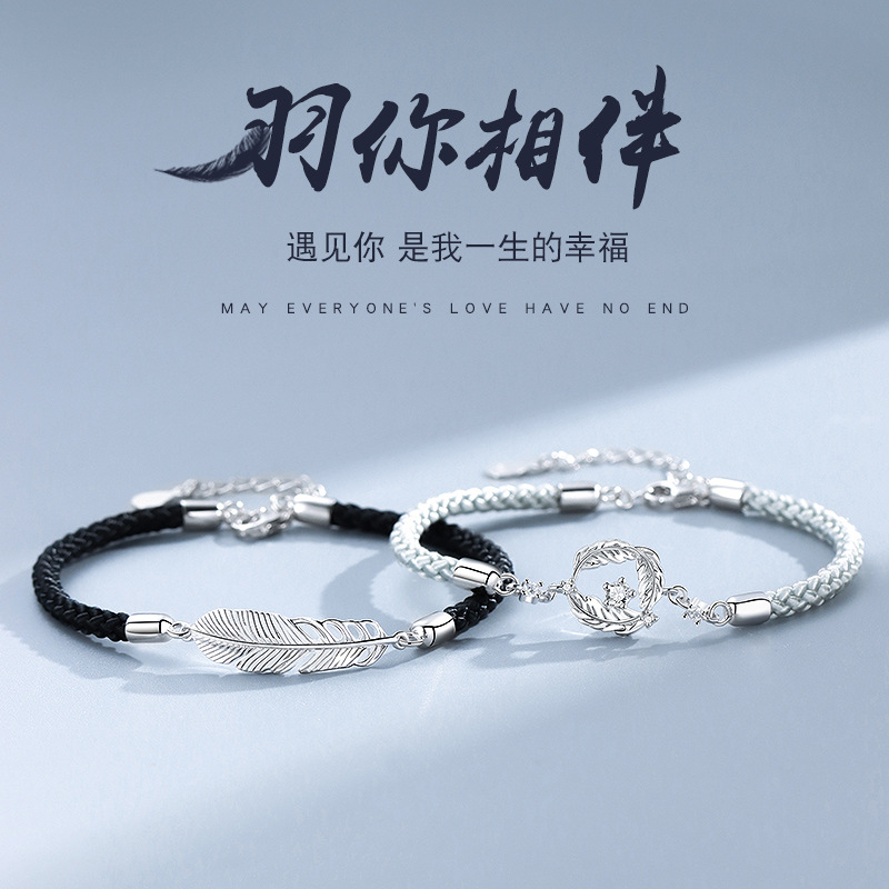 Yu You Couple Bracelet Sterling Silver Couple&#039;s Special-Interest Design Woven Hand Strap Valentine&#039;s Day Gift
