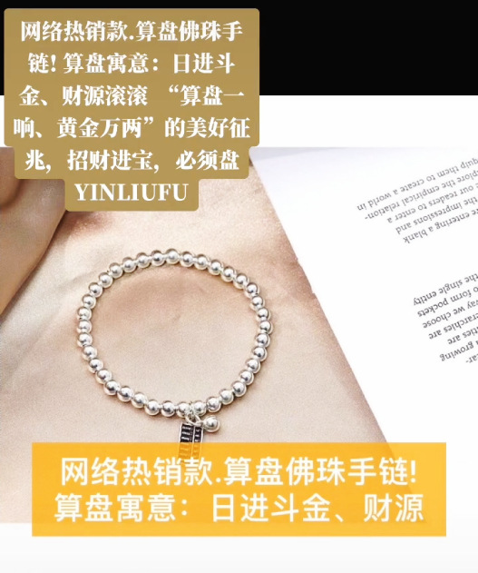 Running Rivers and Lakes Hot Sale Ethnic Style Women's Alloy Imitation S925 Silver Miao Silver 6mm round Beads Silver Plated Bracelet Bracelet Ornament