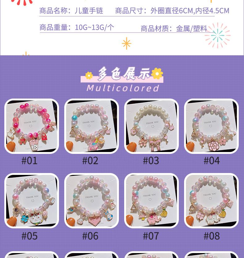 Children's Pearl Cartoon Bracelet Cute Gradient Color Bracelet Girl Baby Decoration Beaded Bracelet Bracelet Accessories