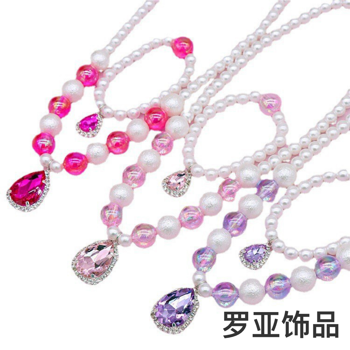 Children&#039;s Bracelet Set Girls&#039; Imitation Pearl Gem Girls&#039; Baby Necklace Bracelet