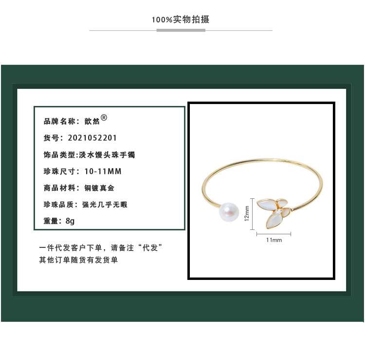 INS Style 14K Gold Injection Simple All-Match Butterfly Shell Freshwater Pearl Bracelet Strong Light Steamed Bread Beads Jewelry Wholesale