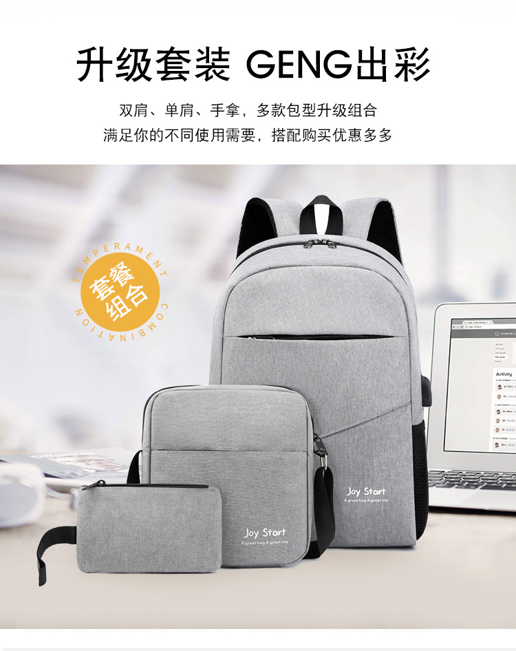 Cross-Border New Arrival Backpack Men's Business Computer Backpack Leisure Schoolbag Three-Piece Korean Style Women's Outdoor Travel Bag Cross-Border New Arrival Backpack Men's Business Computer Backpack Leisure Schoolbag Three-Piece Korean Style Women's Outdoor Travel Bag