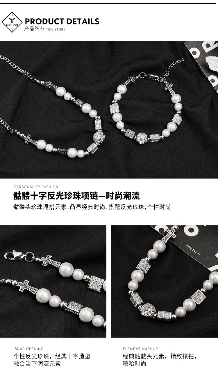 Trendy Partner Star Same Style Diamond Skull Necklace Bracelet Hipster Hip Hop Stainless Steel Bead Chain Pearl Chain