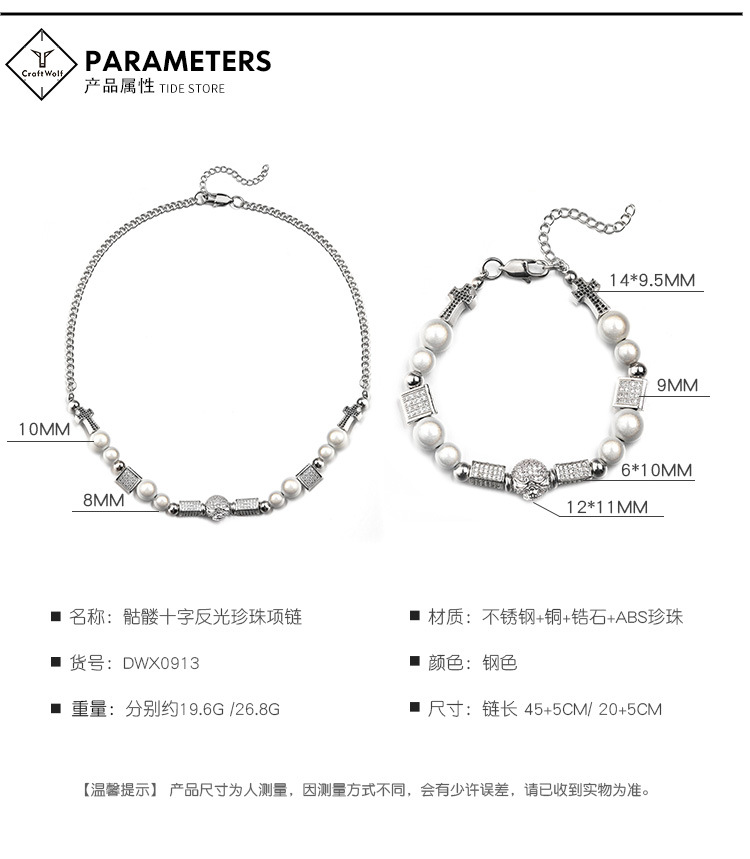 Trendy Partner Star Same Style Diamond Skull Necklace Bracelet Hipster Hip Hop Stainless Steel Bead Chain Pearl Chain
