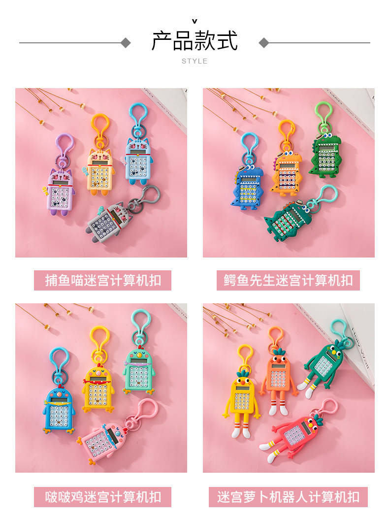 Creative Maze Game Computer Keychain Ins Style Cartoon Cute Girl Heart Student Bag Small Pendant Creative Maze Game Computer Keychain Ins Style Cartoon Cute Girl Heart Student Bag Small Pendant