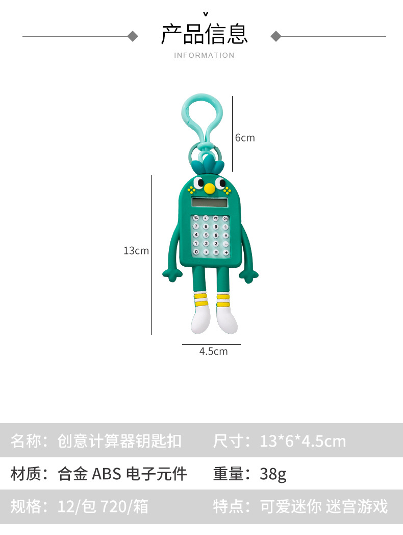 Creative Maze Game Computer Keychain Ins Style Cartoon Cute Girl Heart Student Bag Small Pendant Creative Maze Game Computer Keychain Ins Style Cartoon Cute Girl Heart Student Bag Small Pendant