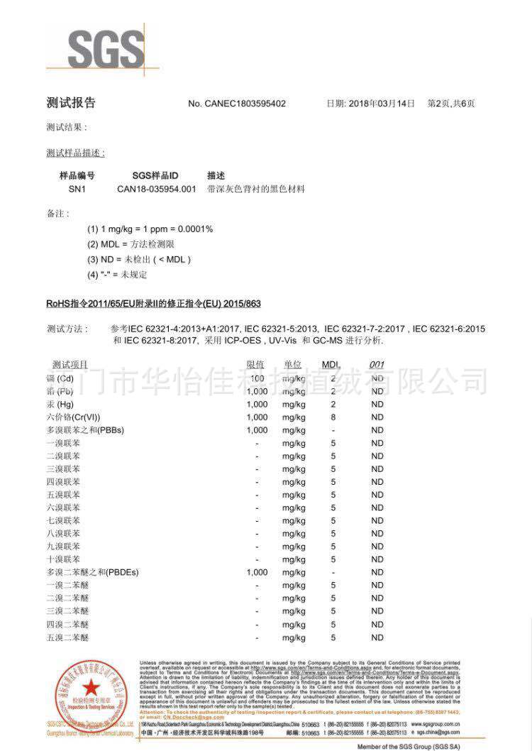 Supply Silk Cloth Bottom Flocking Cloth Black Waterproof Bottom Nylon Wool Mobile Phone Bag Flocking Cloth Computer Bag Flannel