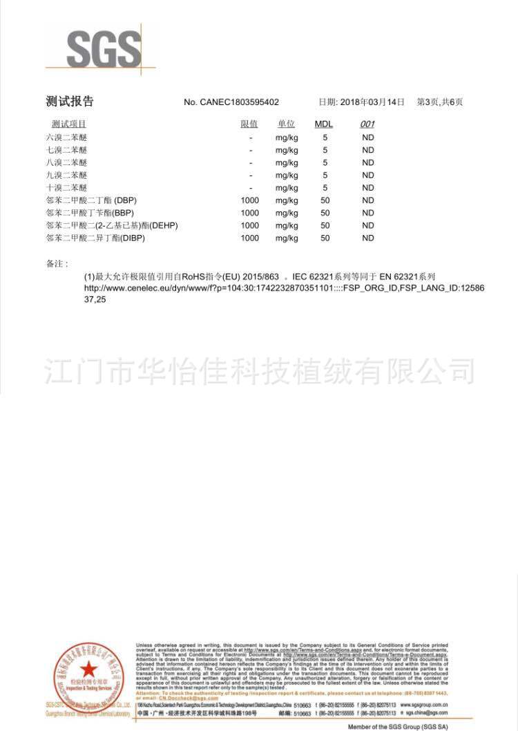 Supply Silk Cloth Bottom Flocking Cloth Black Waterproof Bottom Nylon Wool Mobile Phone Bag Flocking Cloth Computer Bag Flannel
