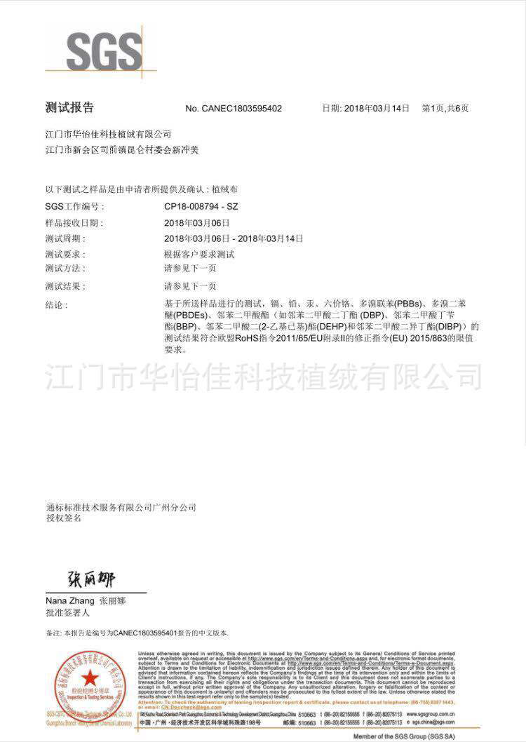 Supply Silk Cloth Bottom Flocking Cloth Black Waterproof Bottom Nylon Wool Mobile Phone Bag Flocking Cloth Computer Bag Flannel