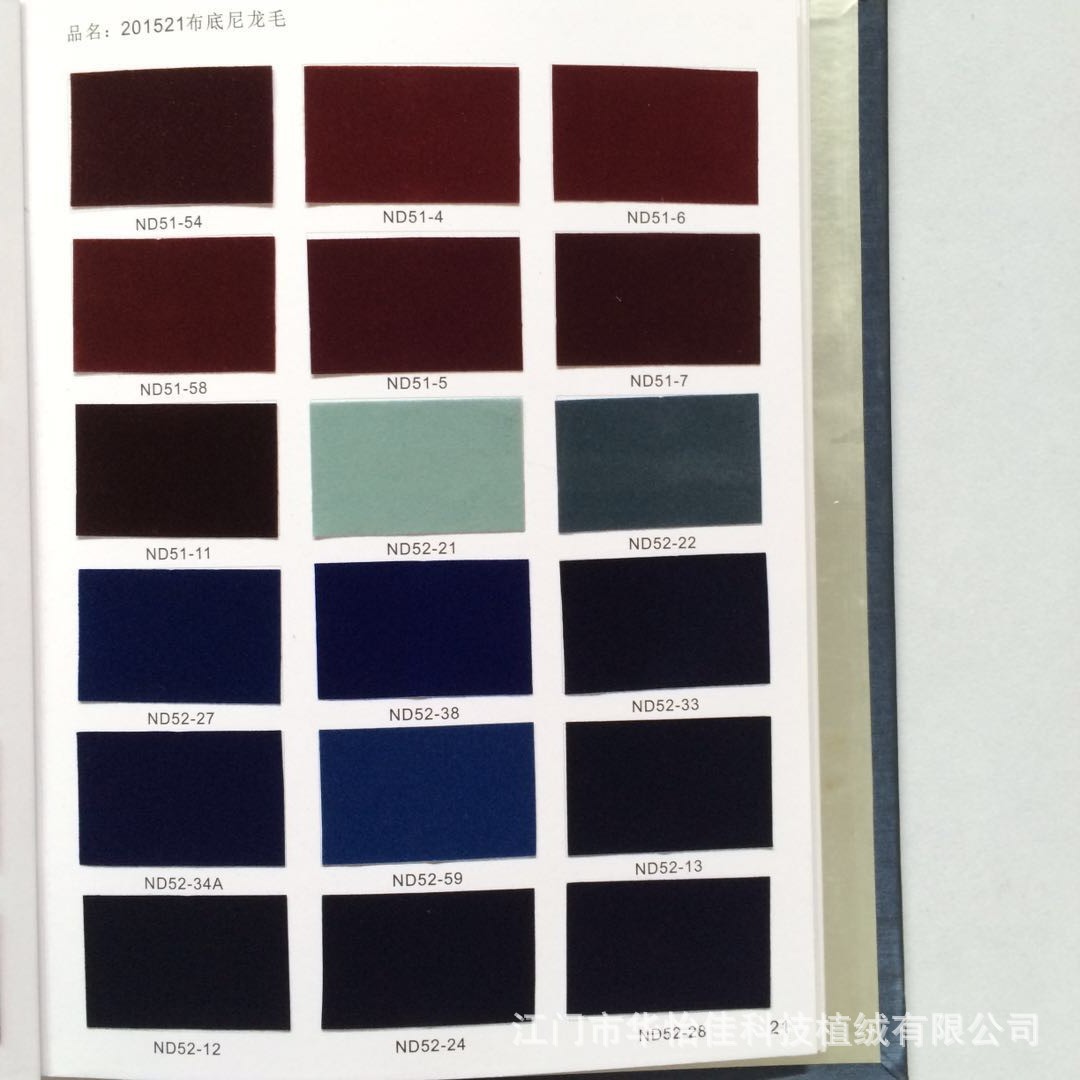Supply Silk Cloth Bottom Flocking Cloth Black Waterproof Bottom Nylon Wool Mobile Phone Bag Flocking Cloth Computer Bag Flannel