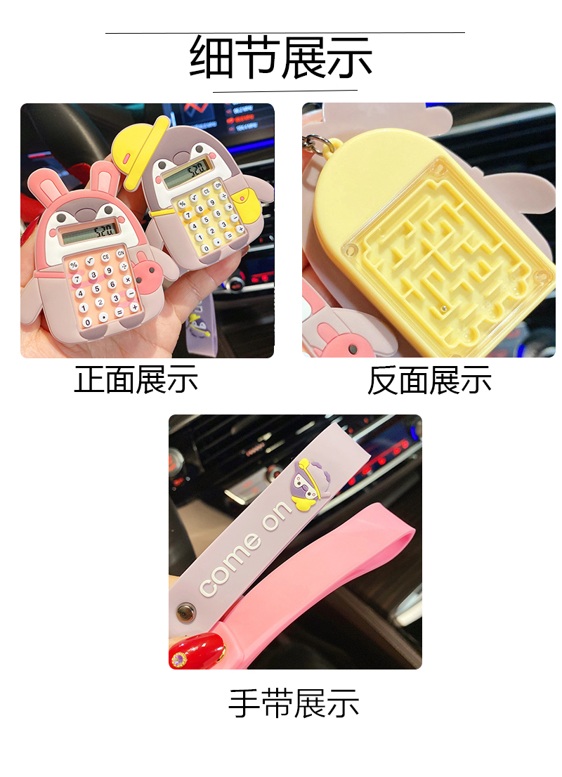 Internet Celebrity Educational Toys Maze Calculator Keychain Doll Mini Computer Pendant School Bag Bag Charm Tide