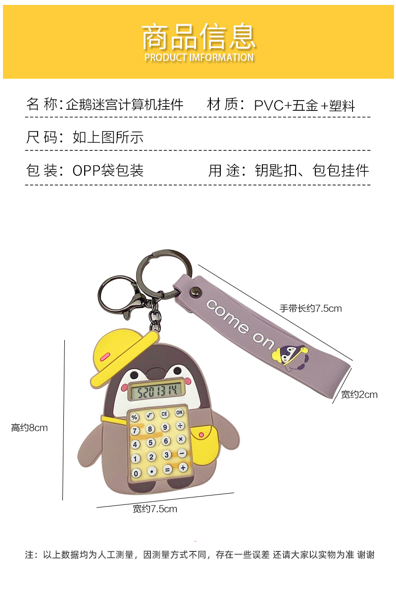 Internet Celebrity Educational Toys Maze Calculator Keychain Doll Mini Computer Pendant School Bag Bag Charm Tide