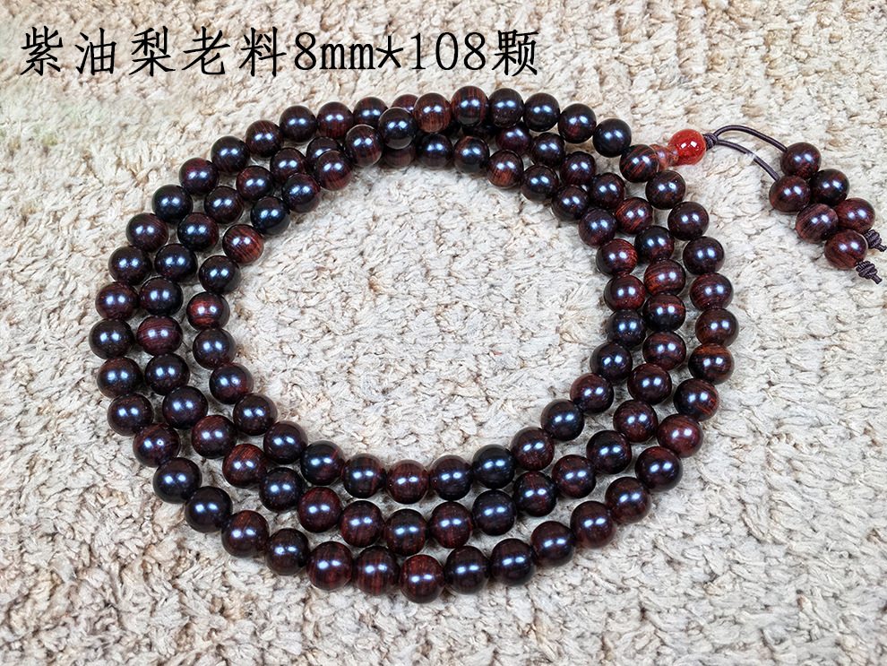 Hainan Scented Rosewood Bracelet 2.0 Face-to-Eye Purple Pear Old Materials Men's and Women's 108 Sea Yellow Beads Bracelet Hainan Scented Rosewood Bracelet 2.0 Face-to-Eye Purple Pear Old Materials Men's and Women's 108 Sea Yellow Beads Bracelet
