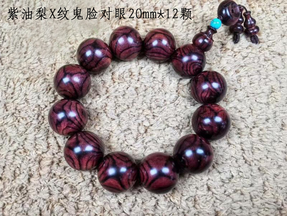 Hainan Scented Rosewood Bracelet 2.0 Face-to-Eye Purple Pear Old Materials Men's and Women's 108 Sea Yellow Beads Bracelet Hainan Scented Rosewood Bracelet 2.0 Face-to-Eye Purple Pear Old Materials Men's and Women's 108 Sea Yellow Beads Bracelet