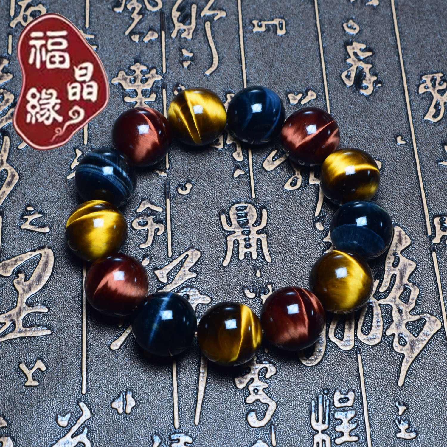 Fujingyuan Jewelry Natural Red Yellow Blue Three Colors Tiger-Eye Bracelet Tiger Eye Stone Agate Jade Bracelet