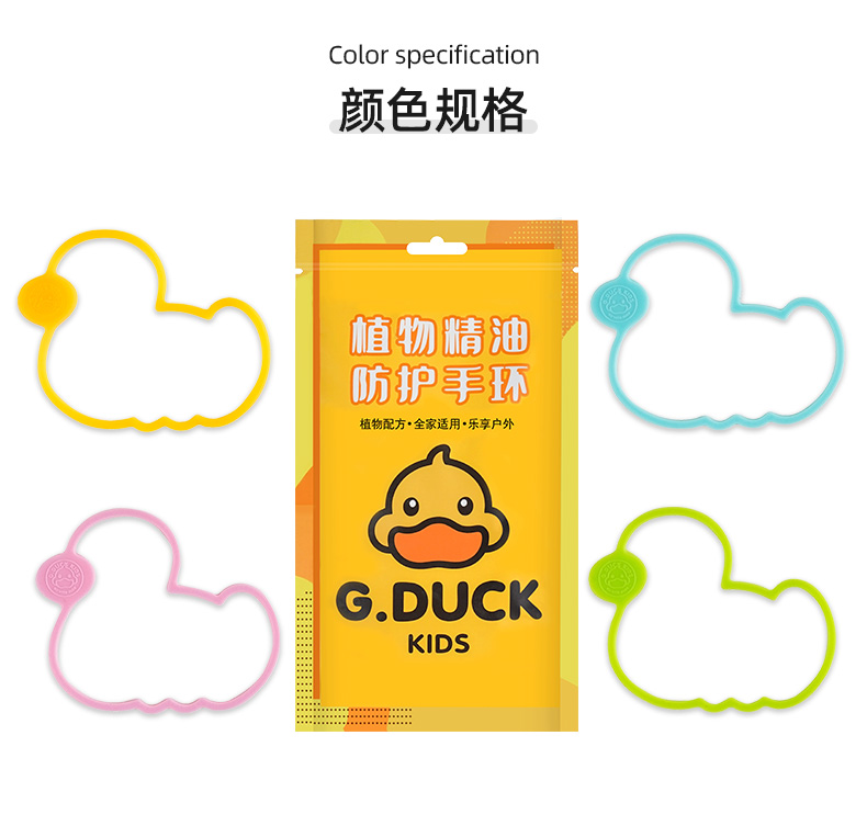 G.DUCK Small Yellow Duck Mosquito Repellent Bracelet Children Anti Mosquito Artifact Portable Outdoor Adult Bracelet Ankle Ring Ring Buckle Stickers