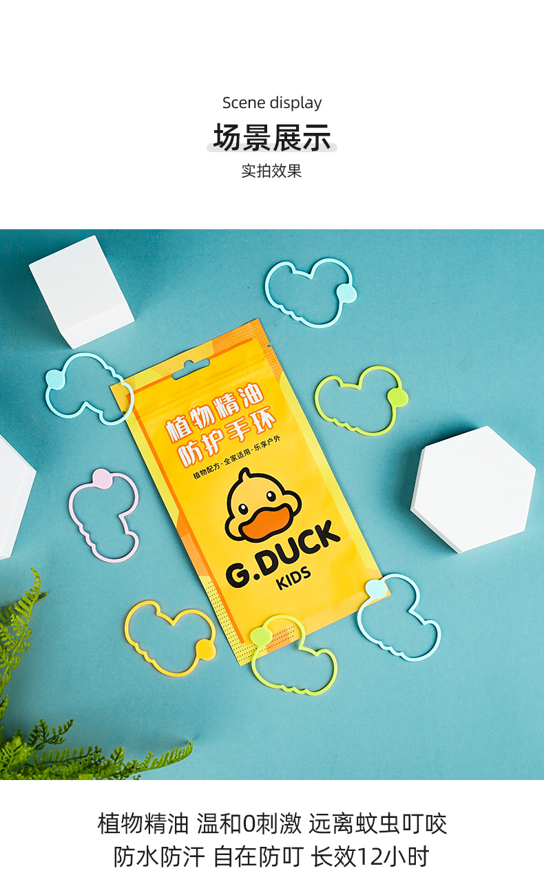 G.DUCK Small Yellow Duck Mosquito Repellent Bracelet Children Anti Mosquito Artifact Portable Outdoor Adult Bracelet Ankle Ring Ring Buckle Stickers