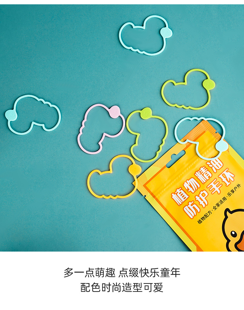 G.DUCK Small Yellow Duck Mosquito Repellent Bracelet Children Anti Mosquito Artifact Portable Outdoor Adult Bracelet Ankle Ring Ring Buckle Stickers