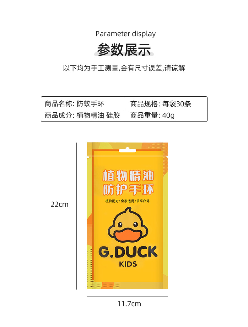 G.DUCK Small Yellow Duck Mosquito Repellent Bracelet Children Anti Mosquito Artifact Portable Outdoor Adult Bracelet Ankle Ring Ring Buckle Stickers