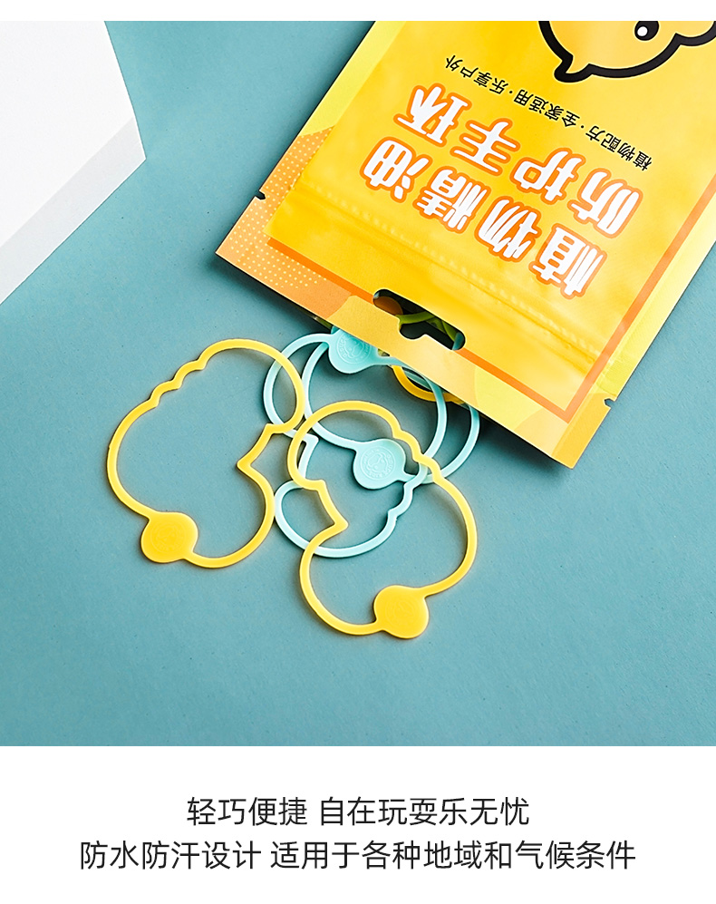 G.DUCK Small Yellow Duck Mosquito Repellent Bracelet Children Anti Mosquito Artifact Portable Outdoor Adult Bracelet Ankle Ring Ring Buckle Stickers