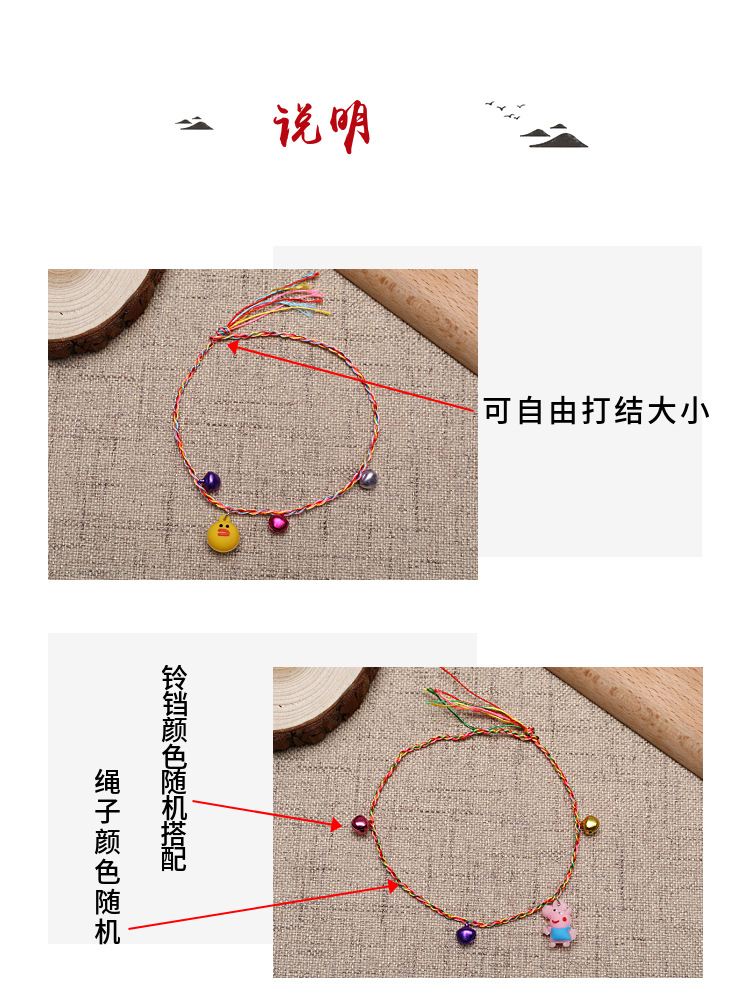 Hand-Woven Colorful Rope Bracelet Dragon Boat Festival Color Bell Colorful Rope Hanging Pig Small Yellow Duck Bracelet Ankle Chain