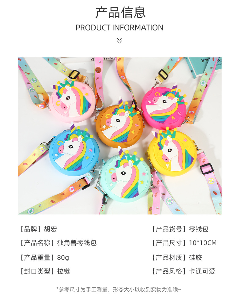 Unicorn Silicone Wallet Lovely Bag Children Coin Purse Crossbody Bag Portable Sundry Bag Cartoon Small Backpack