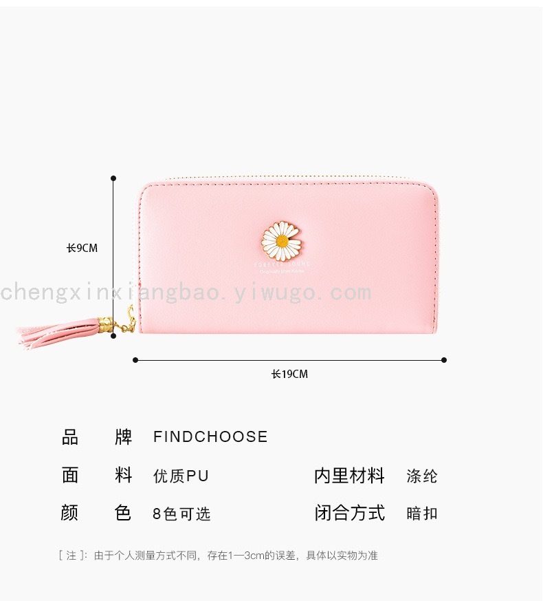 Wallet Single-Pull Bag Women's Wallet Fashion Women's Bag Daisy Clutch Multifunctional Mobile Phone Bag Women's Pu Wallet Single-Pull Bag Women's Wallet Fashion Women's Bag Daisy Clutch Multifunctional Mobile Phone Bag Women's Pu