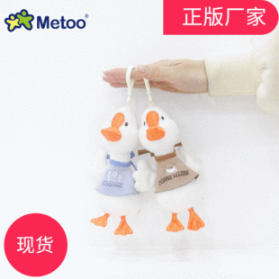 MeToo Lucky Goose Doll Genuine Big Goose Plush Pendant Kindergarten Gifts Schoolbag Pendant Backpack Pendant