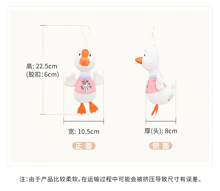 MeToo Lucky Goose Doll Genuine Big Goose Plush Pendant Kindergarten Gifts Schoolbag Pendant Backpack Pendant