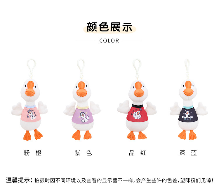 MeToo Lucky Goose Doll Genuine Big Goose Plush Pendant Kindergarten Gifts Schoolbag Pendant Backpack Pendant