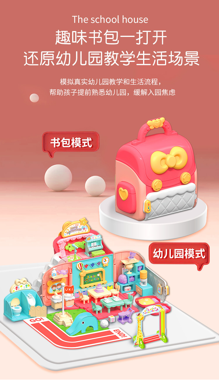 Cross-Border Children's Fun Storage Schoolbag Kindergarten Scene Mode Play House Role Play Interactive Early Education Toys