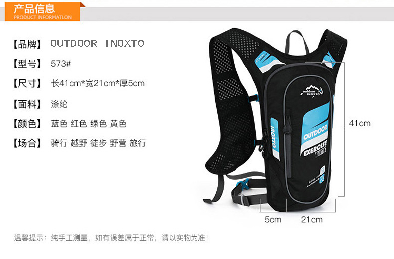 Cross-Border 5L Cycling Bag Sports Bag Riding Backpack off-Road Running Pouch Bicycle Bag Hydration Backpack 573