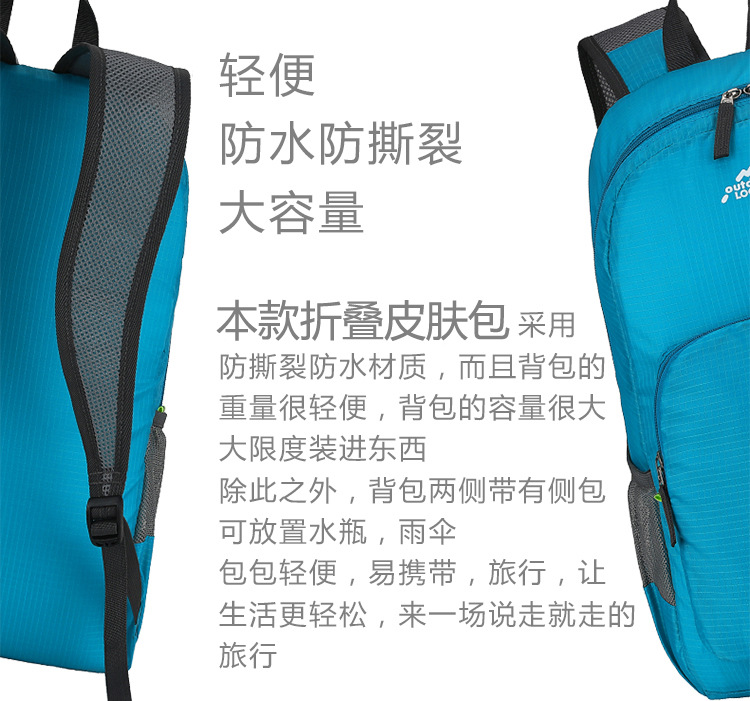 Cross-Border 25L Backpack Folding Backpack Outdoor Bag Men's and Women's Backpack Sports Bag Outdoor Hiking Backpack 557