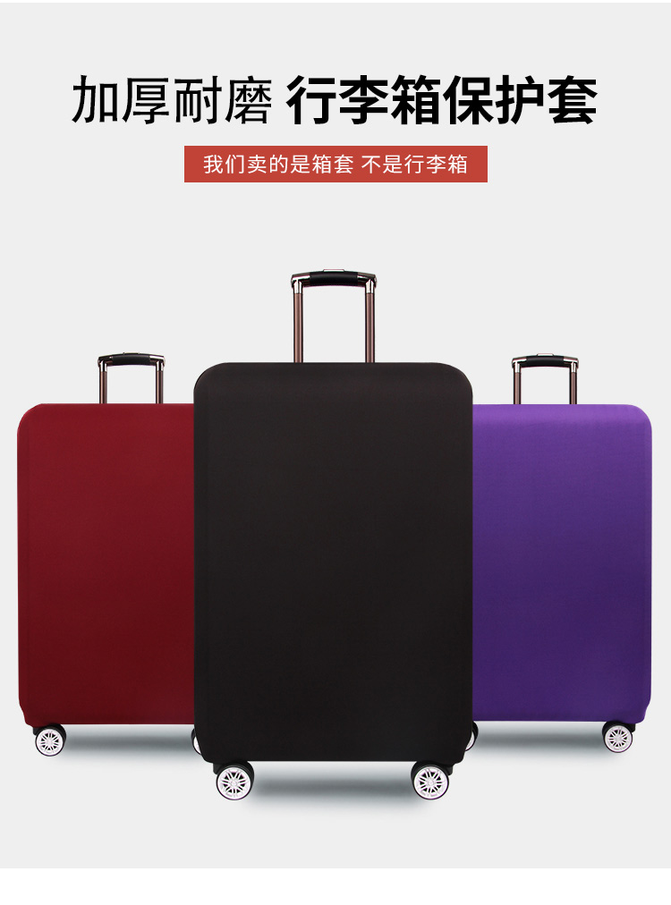 Monochrome elastic case pull rod case case travel case case suitcase protective case travel case pull rod case case Monochrome elastic case pull rod case case travel case case suitcase protective case travel case pull rod case case
