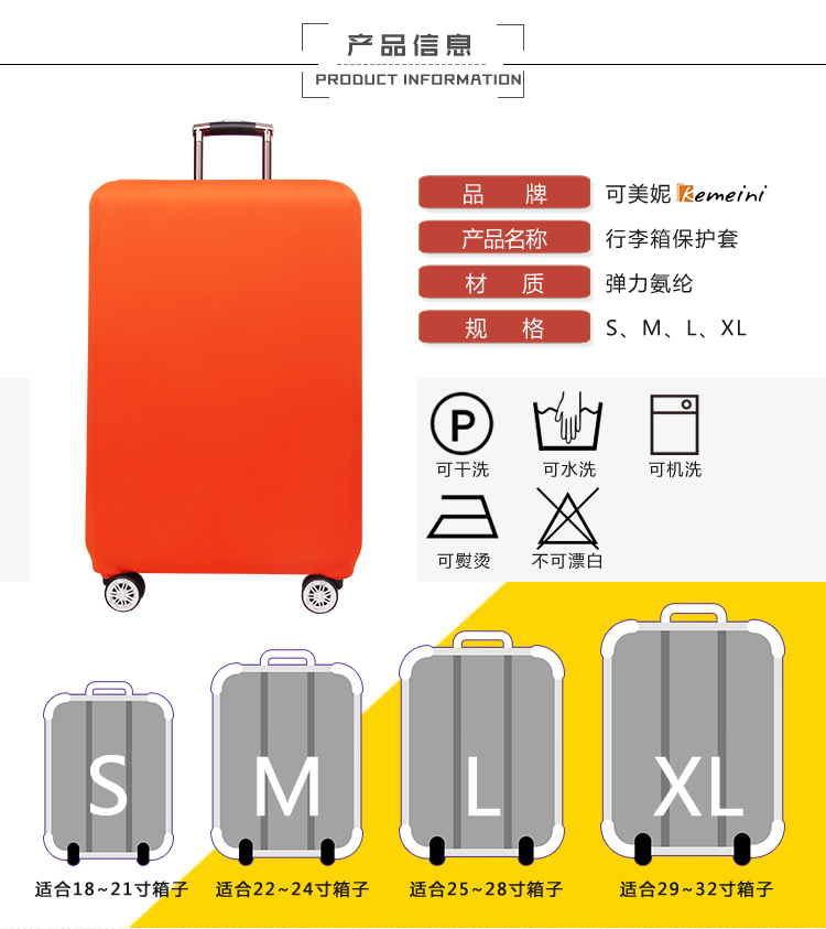 Monochrome elastic case pull rod case case travel case case suitcase protective case travel case pull rod case case Monochrome elastic case pull rod case case travel case case suitcase protective case travel case pull rod case case