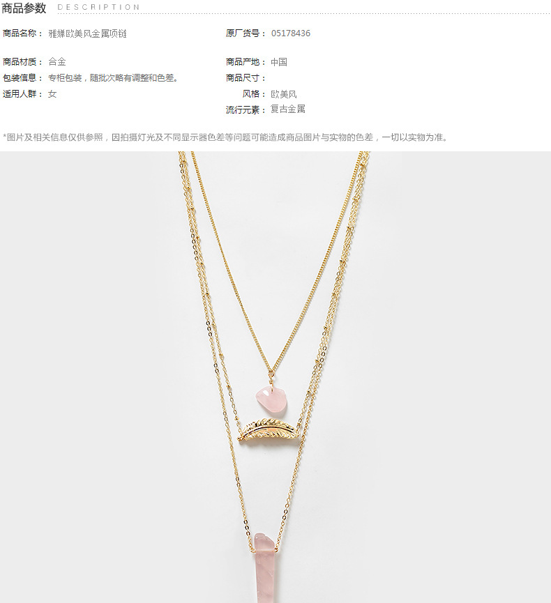Elegant Jewelry European and American Personalized Simple Style Natural Stone Necklace Women's Metal Leaf Multi-Layer Alloy Women's Necklace