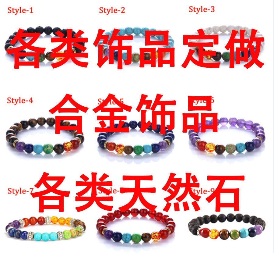 All Ornament Customized Natural Stone Bracelet Customized Alloy Ornament Customized All Kinds of Bead String Jewelry Jewelry Customized