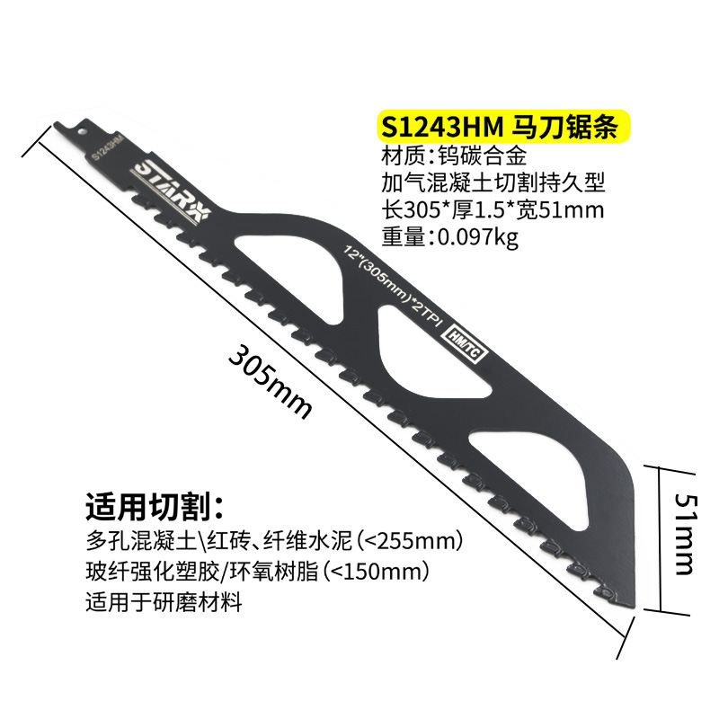 Reciprocating Saw Blade Sabre Saw Blade Filling Block Air Parcel Red Brick Stone Plastic Cutting Saw Blade Alloy Saw Blade Air Parcel Saw Blade Reciprocating Saw Blade Sabre Saw Blade Filling Block Air Parcel Red Brick Stone Plastic Cutting Saw Blade Alloy Saw Blade Air Parcel Saw Blade
